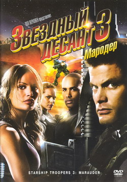    3:  (Film Starship Troopers 3: Marauder)